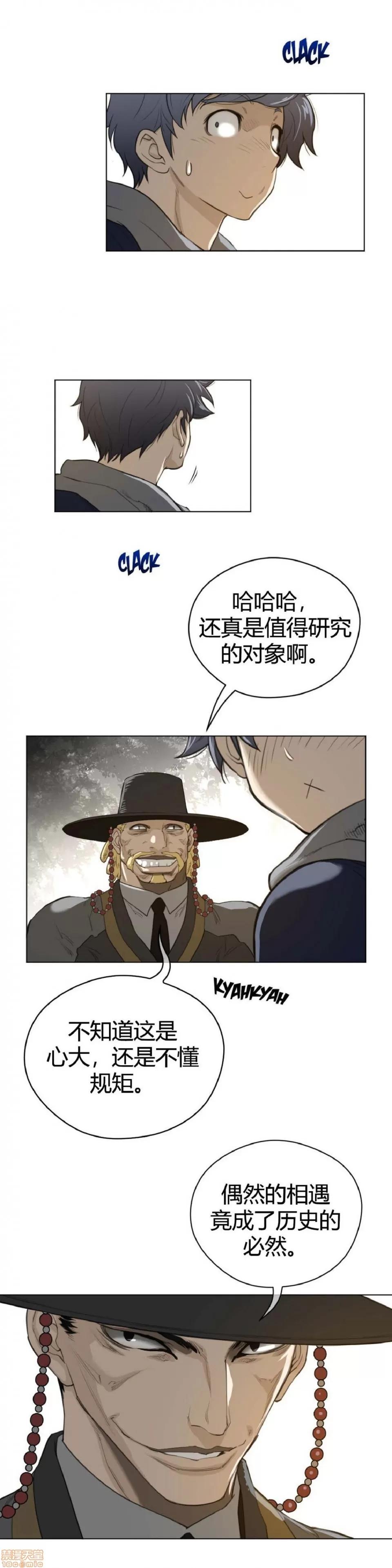 鐵之刃與火焰之花 完美的另一半_41-45.zip 第120页