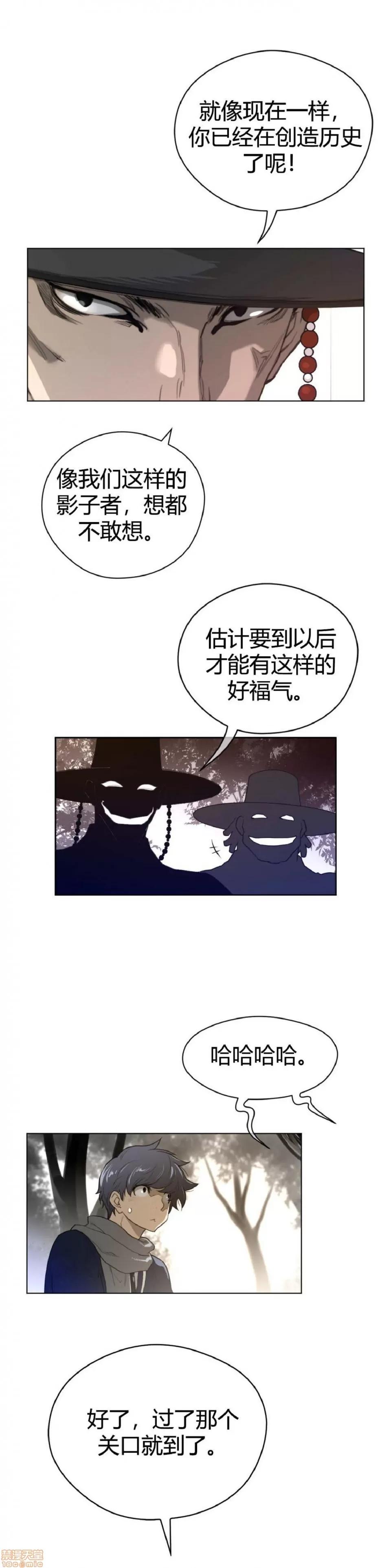 鐵之刃與火焰之花 完美的另一半_41-45.zip 第121页