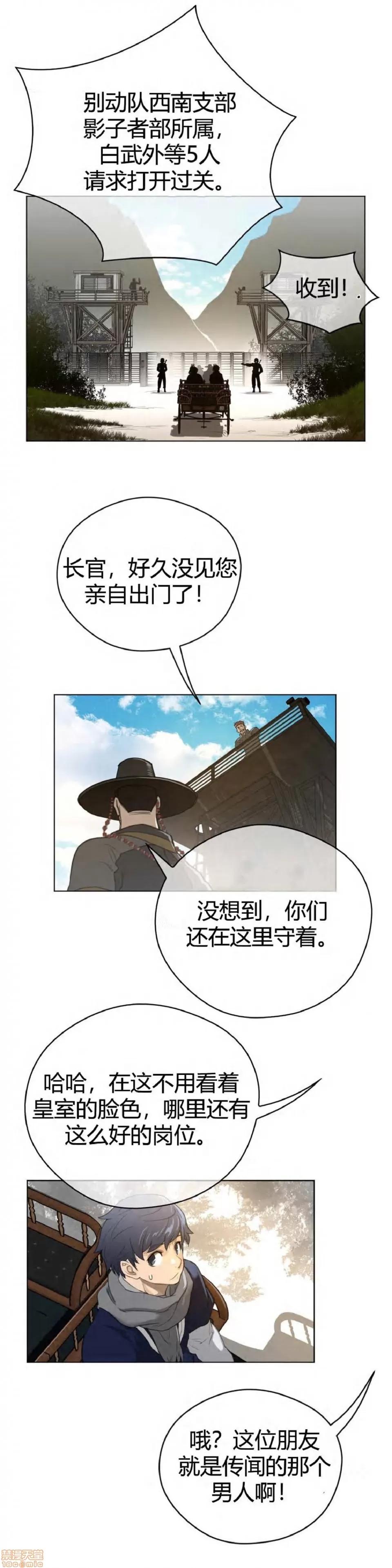 鐵之刃與火焰之花 完美的另一半_41-45.zip 第123页