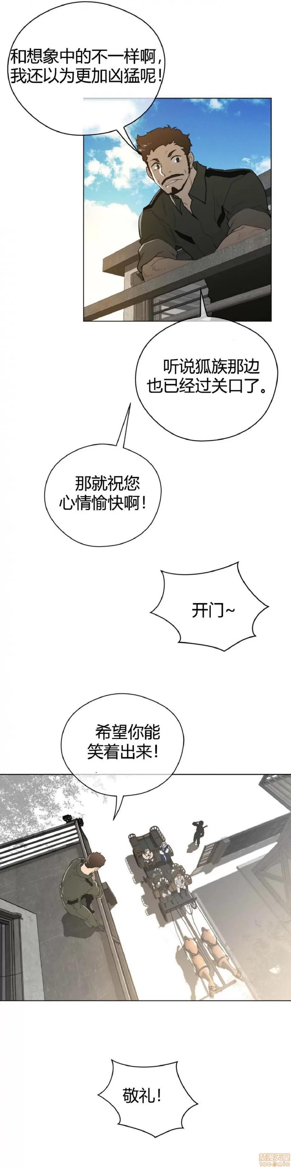 鐵之刃與火焰之花 完美的另一半_41-45.zip 第124页