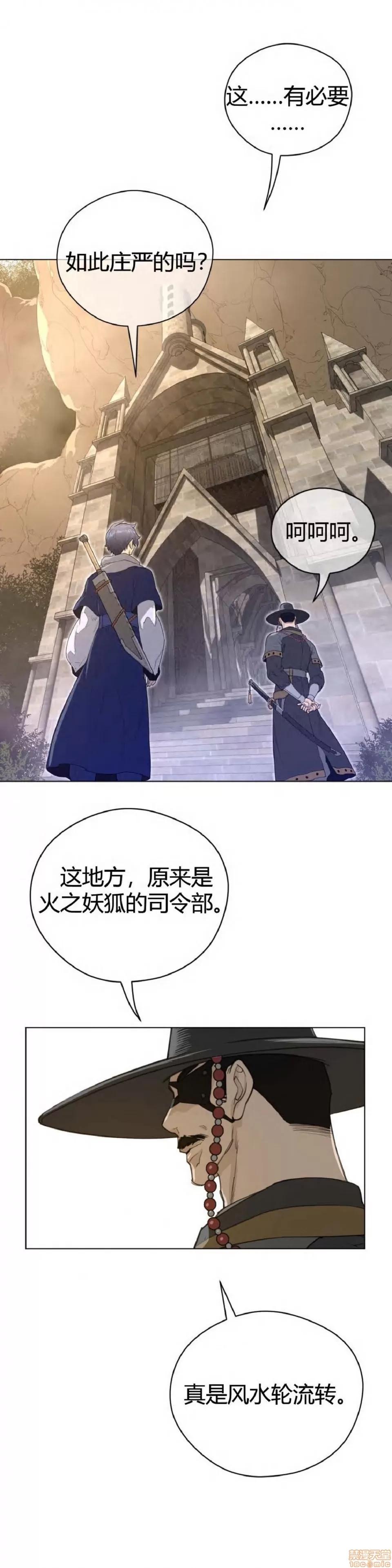 鐵之刃與火焰之花 完美的另一半_41-45.zip 第127页