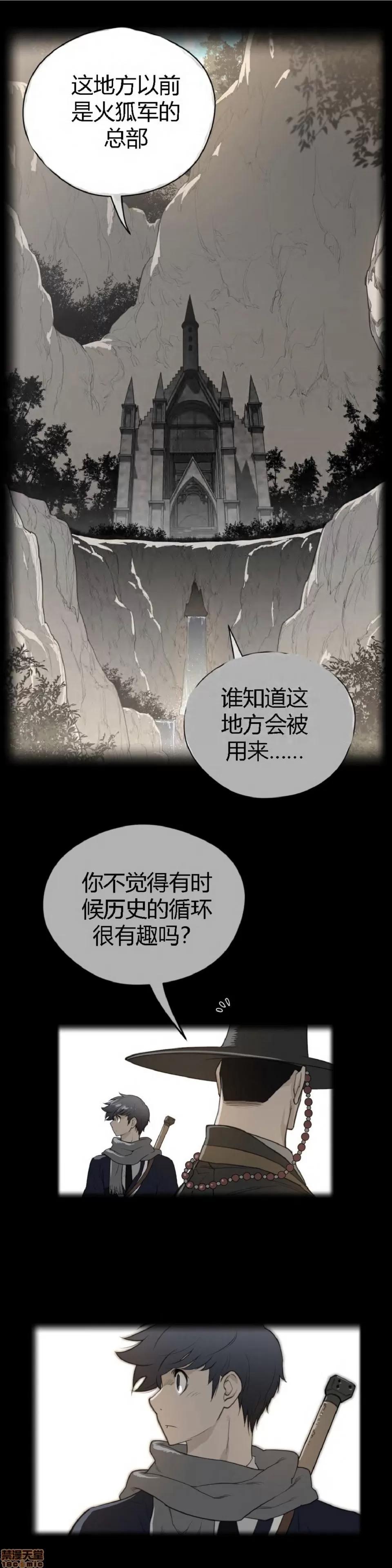 鐵之刃與火焰之花 完美的另一半_46-50.zip 第2页
