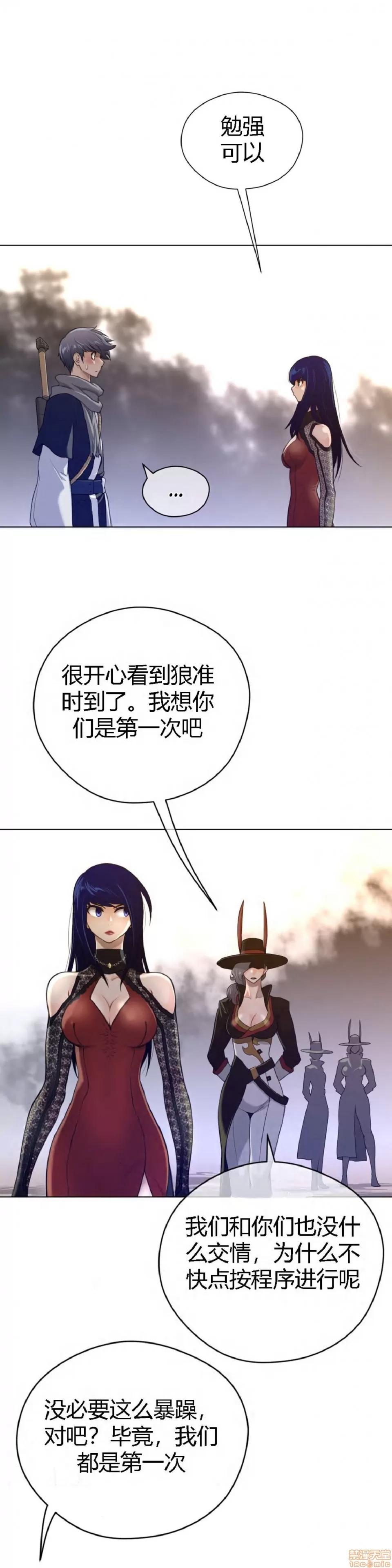 鐵之刃與火焰之花 完美的另一半_46-50.zip 第8页