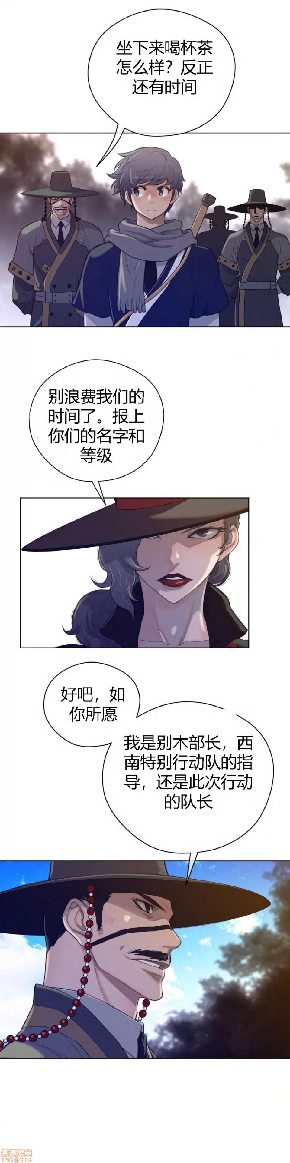 鐵之刃與火焰之花 完美的另一半_46-50.zip 第9页