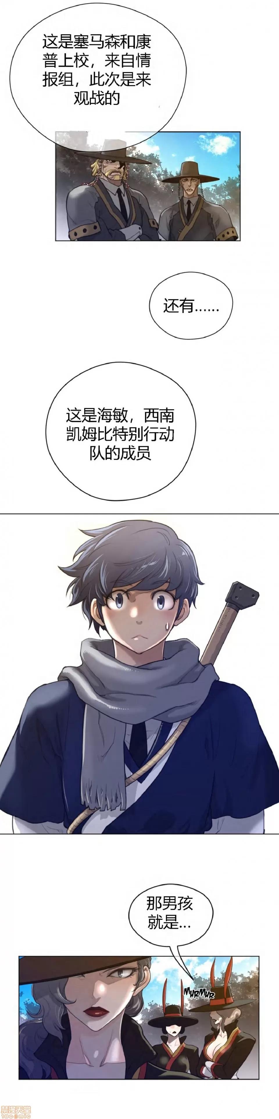 鐵之刃與火焰之花 完美的另一半_46-50.zip 第10页