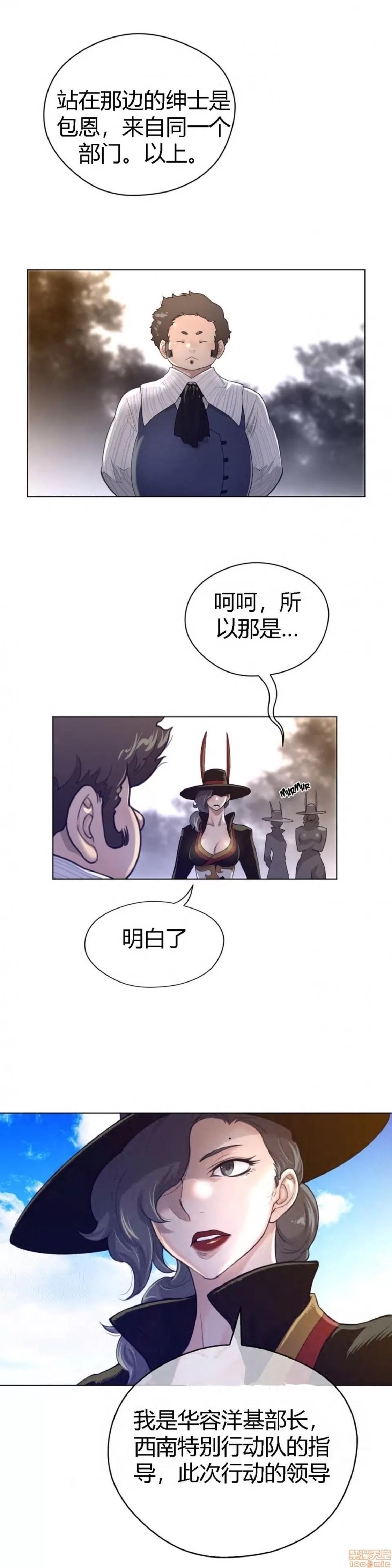 鐵之刃與火焰之花 完美的另一半_46-50.zip 第11页