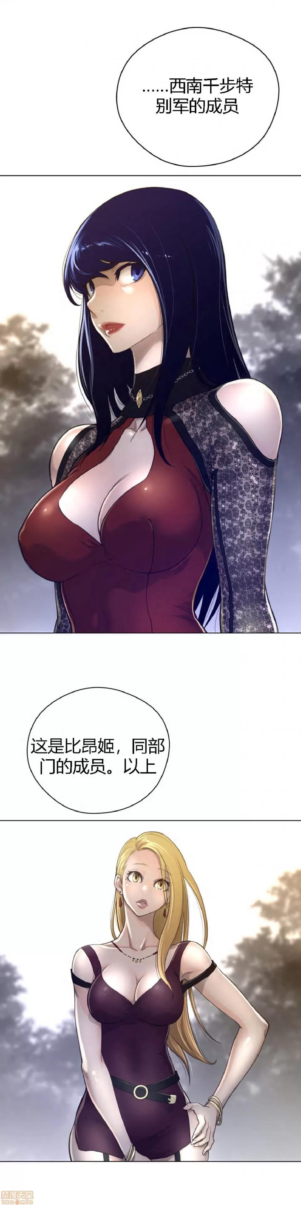 鐵之刃與火焰之花 完美的另一半_46-50.zip 第13页