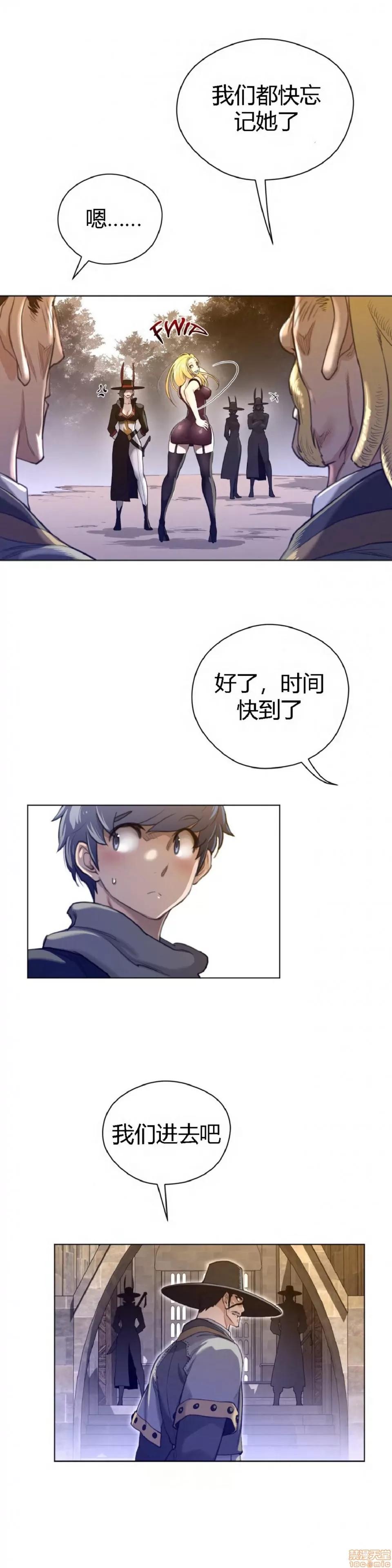 鐵之刃與火焰之花 完美的另一半_46-50.zip 第14页