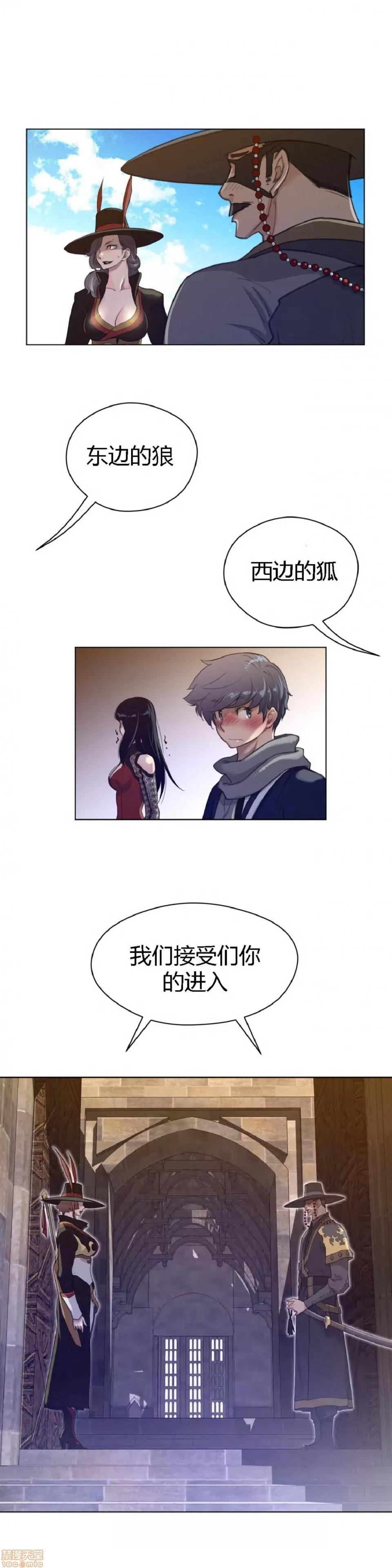 鐵之刃與火焰之花 完美的另一半_46-50.zip 第19页