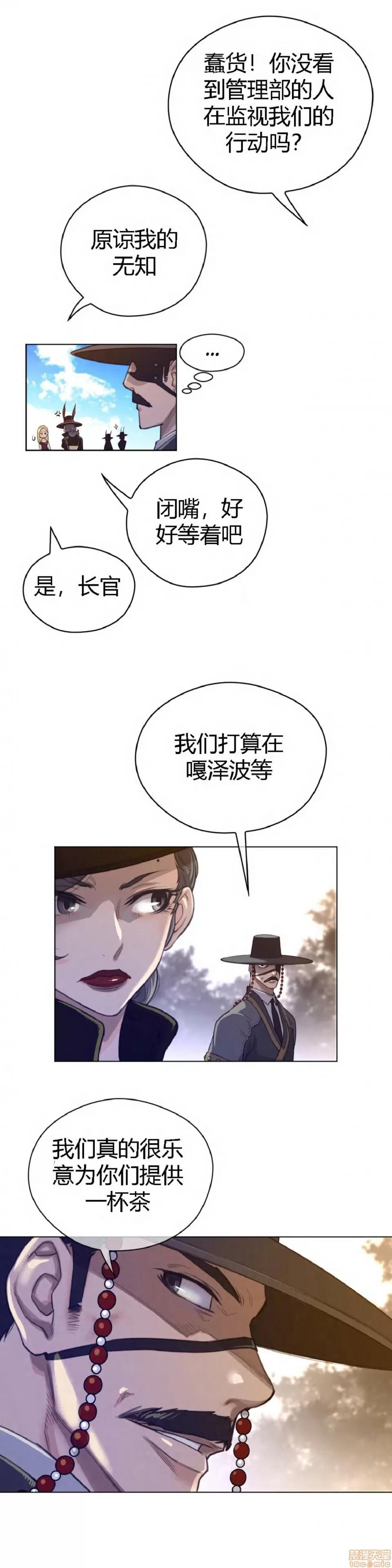 鐵之刃與火焰之花 完美的另一半_46-50.zip 第21页