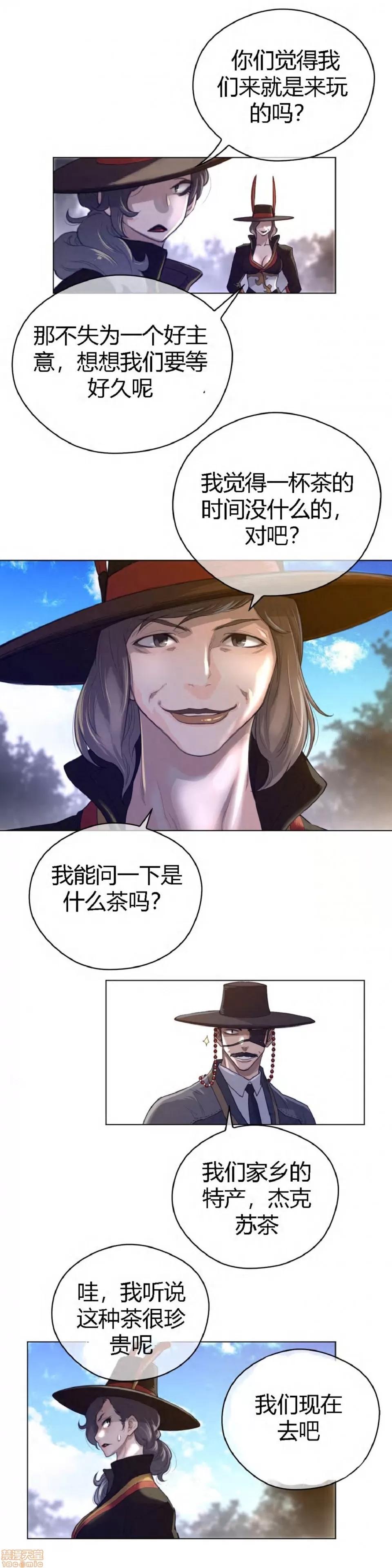 鐵之刃與火焰之花 完美的另一半_46-50.zip 第22页