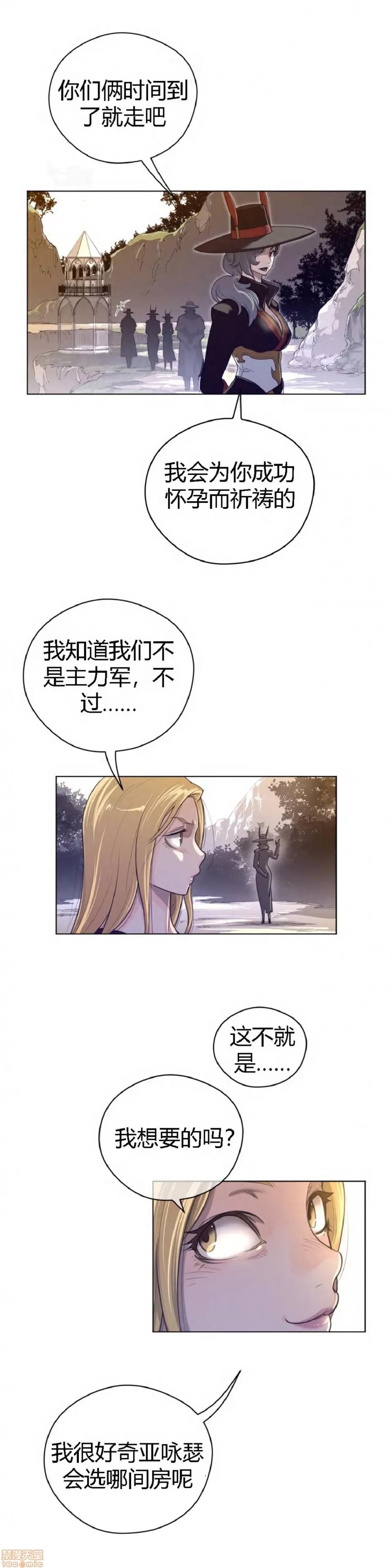 鐵之刃與火焰之花 完美的另一半_46-50.zip 第23页