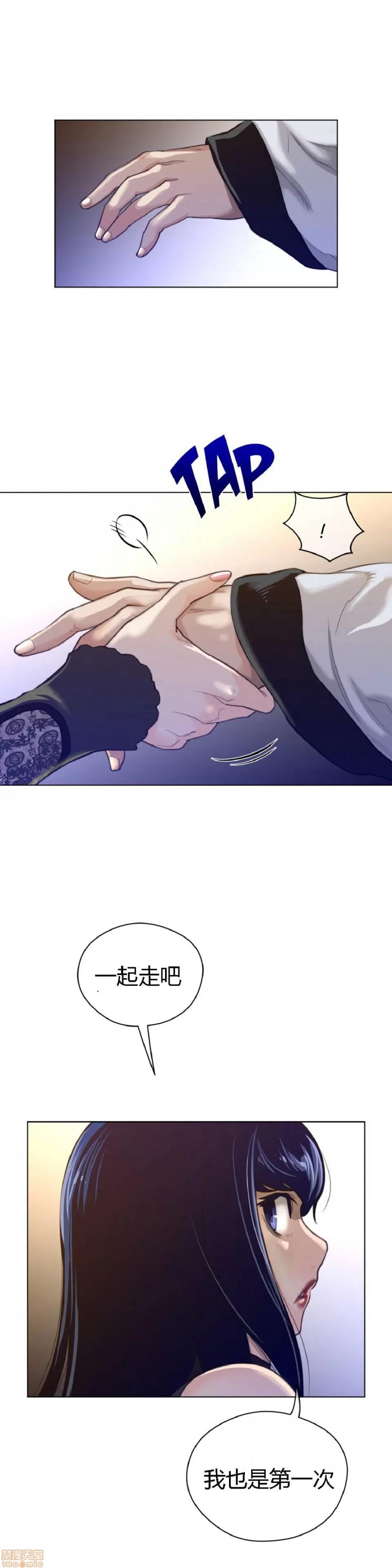 鐵之刃與火焰之花 完美的另一半_46-50.zip 第29页