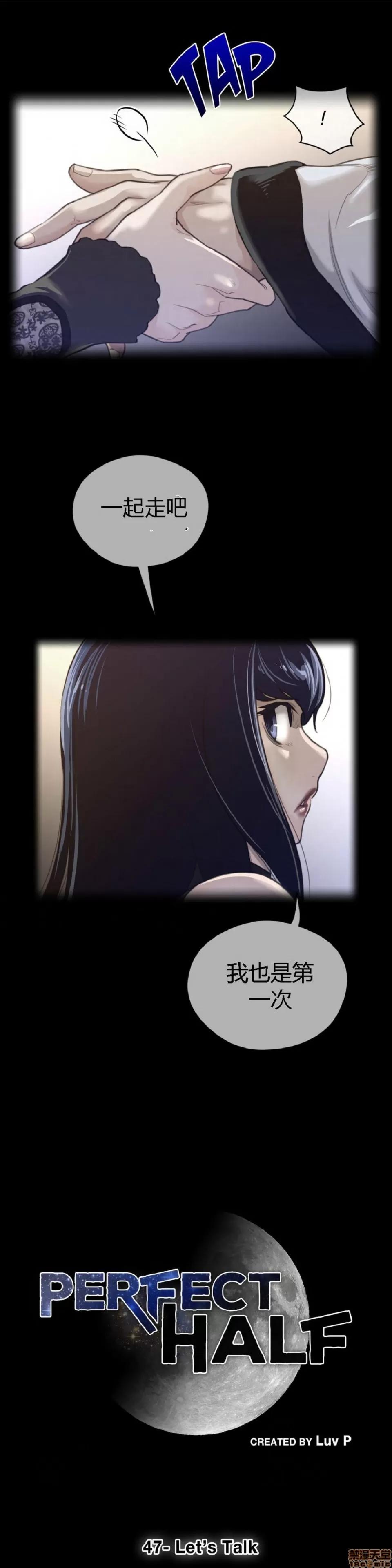 鐵之刃與火焰之花 完美的另一半_46-50.zip 第34页