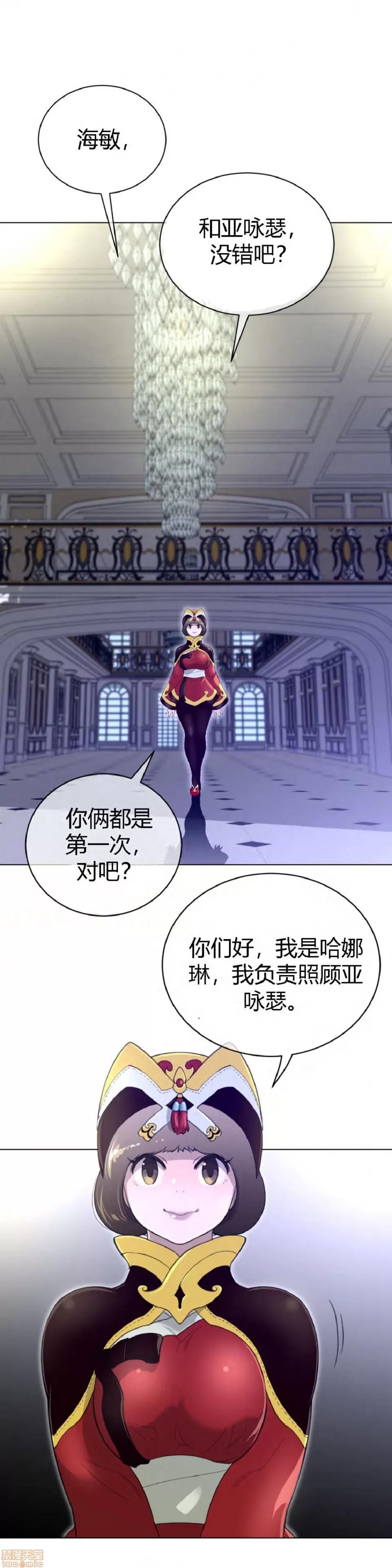 鐵之刃與火焰之花 完美的另一半_46-50.zip 第41页