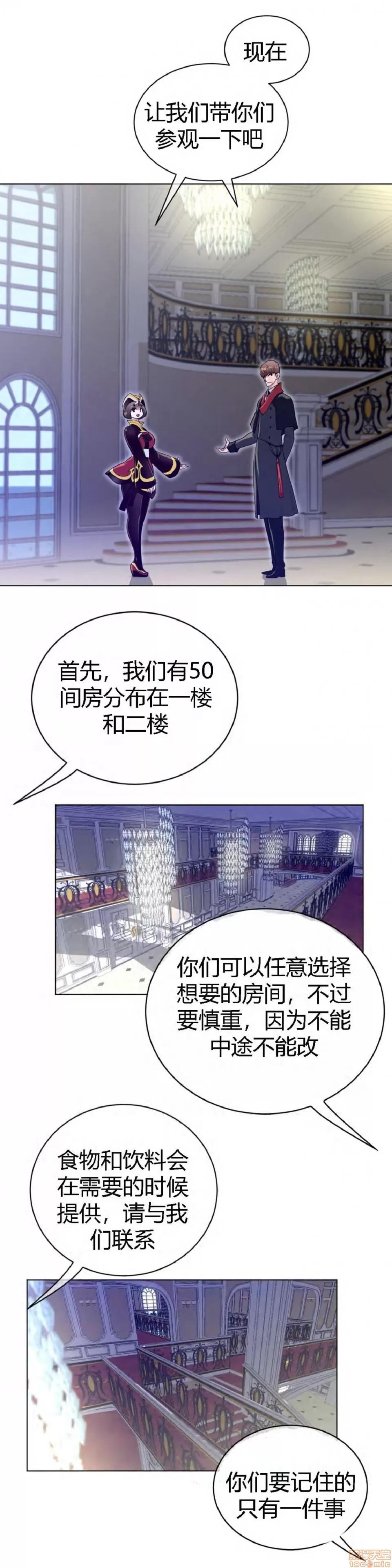鐵之刃與火焰之花 完美的另一半_46-50.zip 第43页