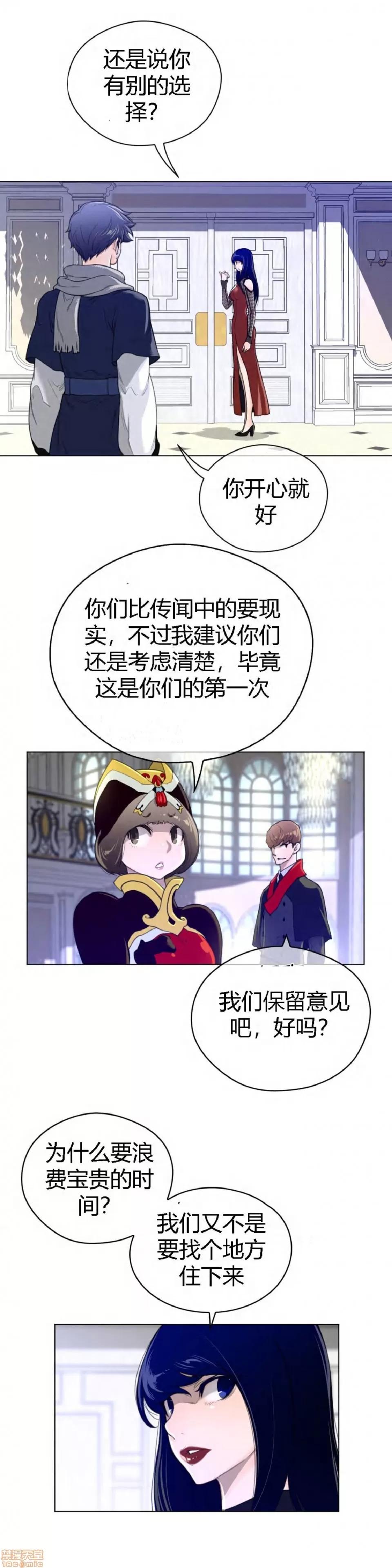 鐵之刃與火焰之花 完美的另一半_46-50.zip 第45页