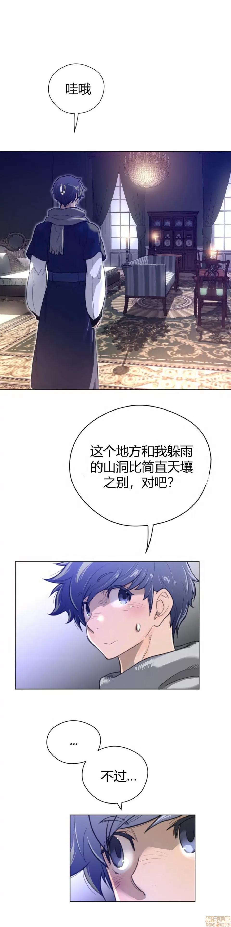 鐵之刃與火焰之花 完美的另一半_46-50.zip 第49页