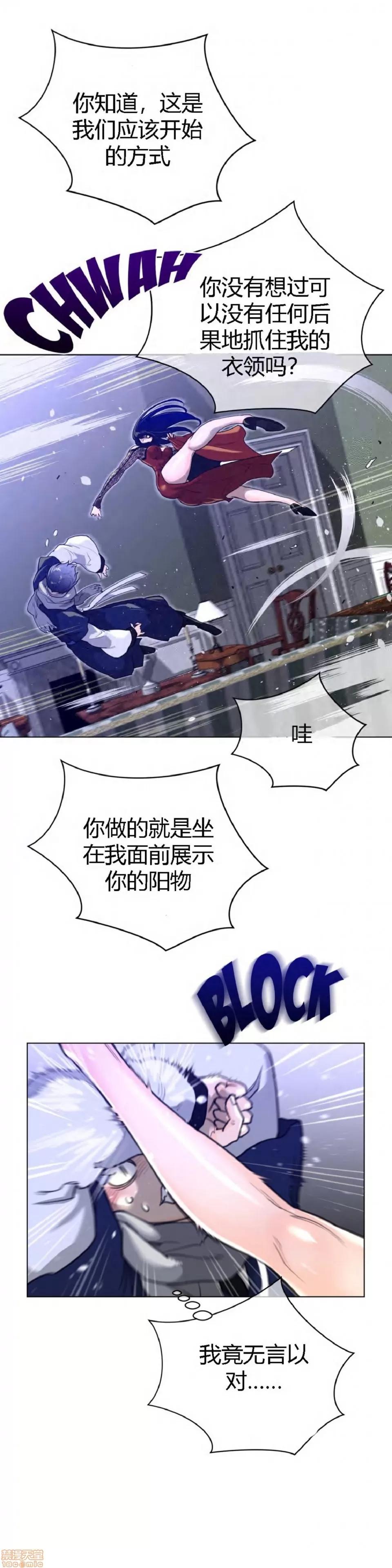 鐵之刃與火焰之花 完美的另一半_46-50.zip 第52页