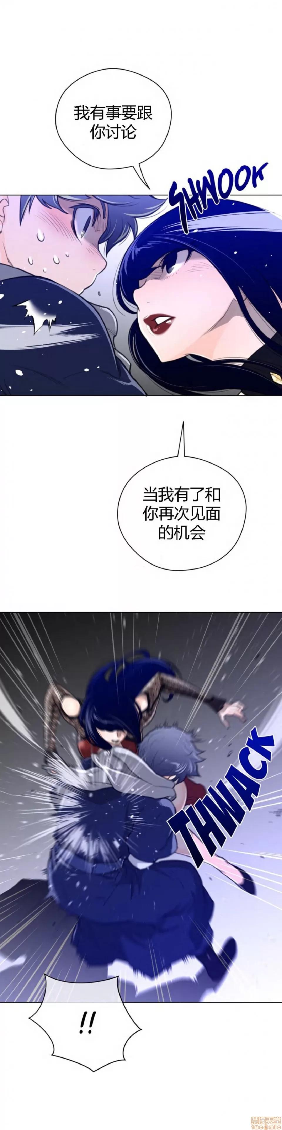 鐵之刃與火焰之花 完美的另一半_46-50.zip 第53页