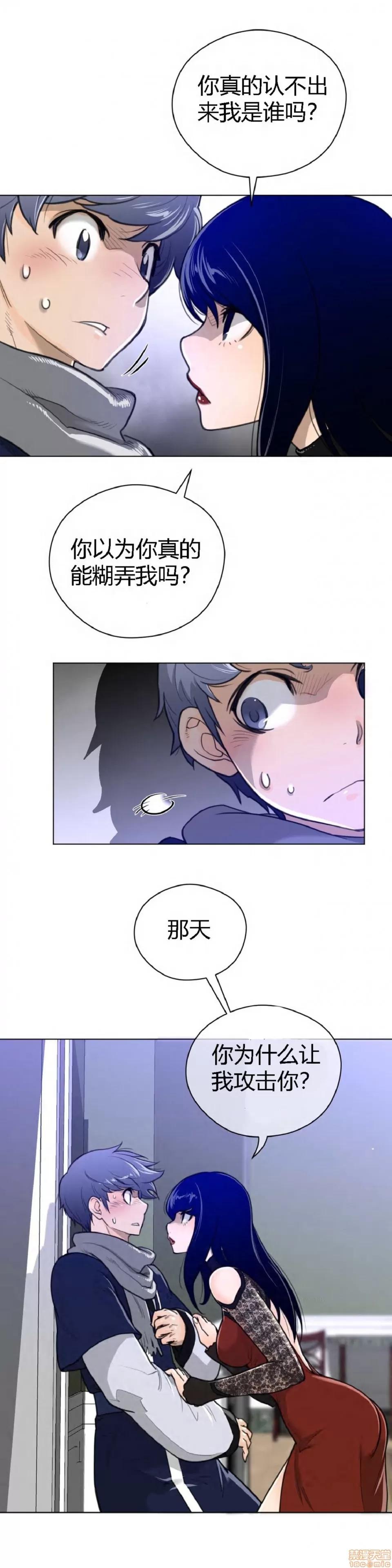 鐵之刃與火焰之花 完美的另一半_46-50.zip 第55页