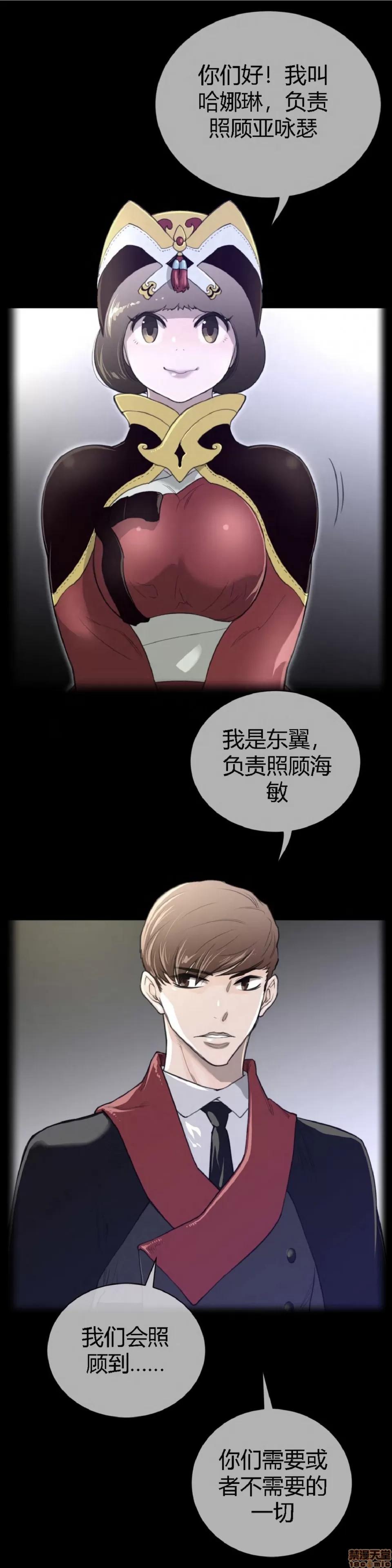 鐵之刃與火焰之花 完美的另一半_46-50.zip 第58页