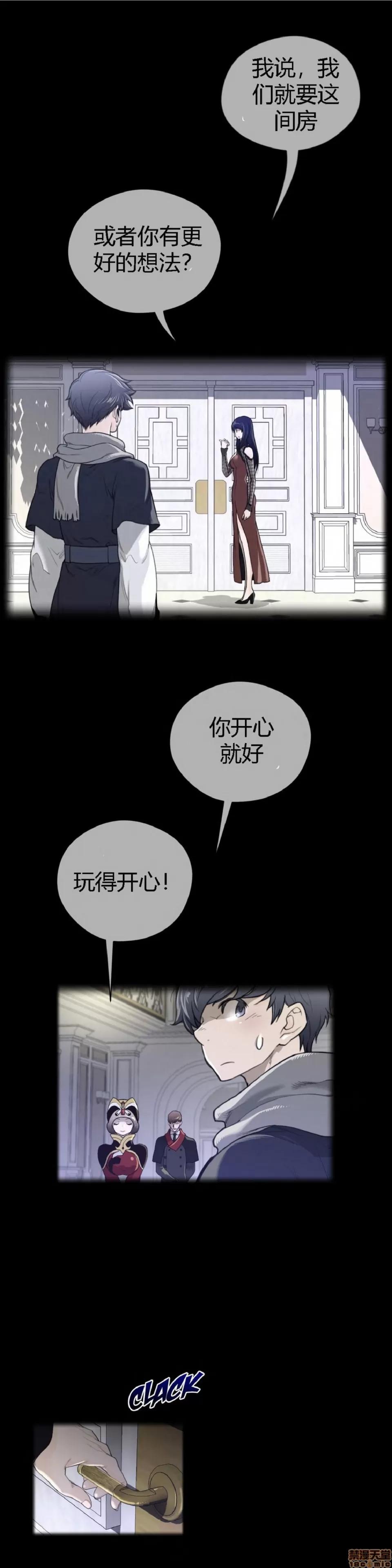 鐵之刃與火焰之花 完美的另一半_46-50.zip 第59页