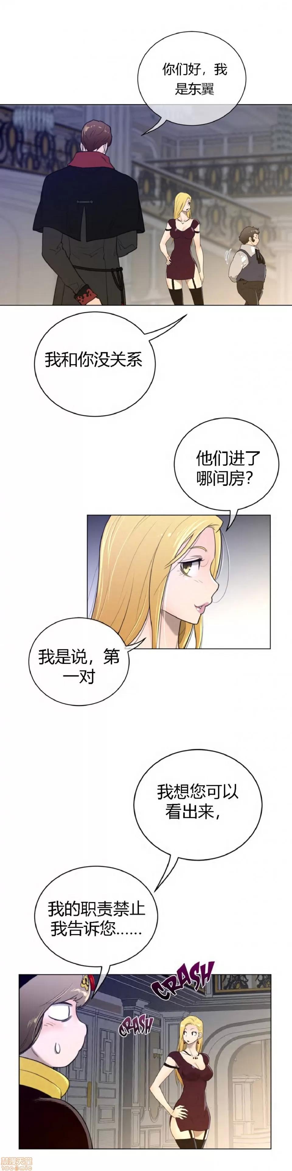 鐵之刃與火焰之花 完美的另一半_46-50.zip 第64页