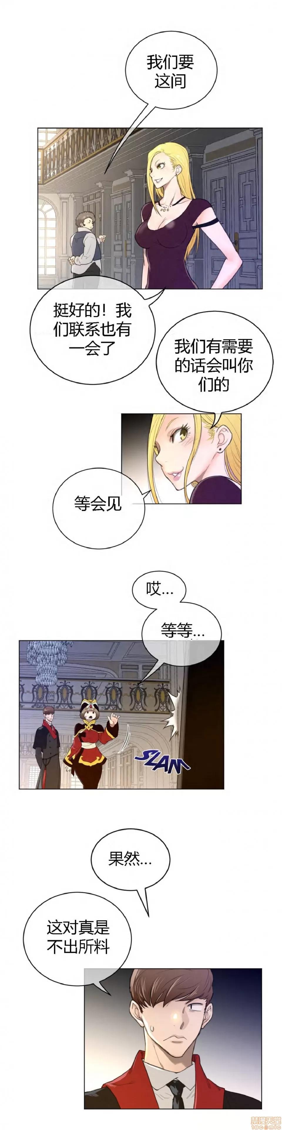 鐵之刃與火焰之花 完美的另一半_46-50.zip 第65页