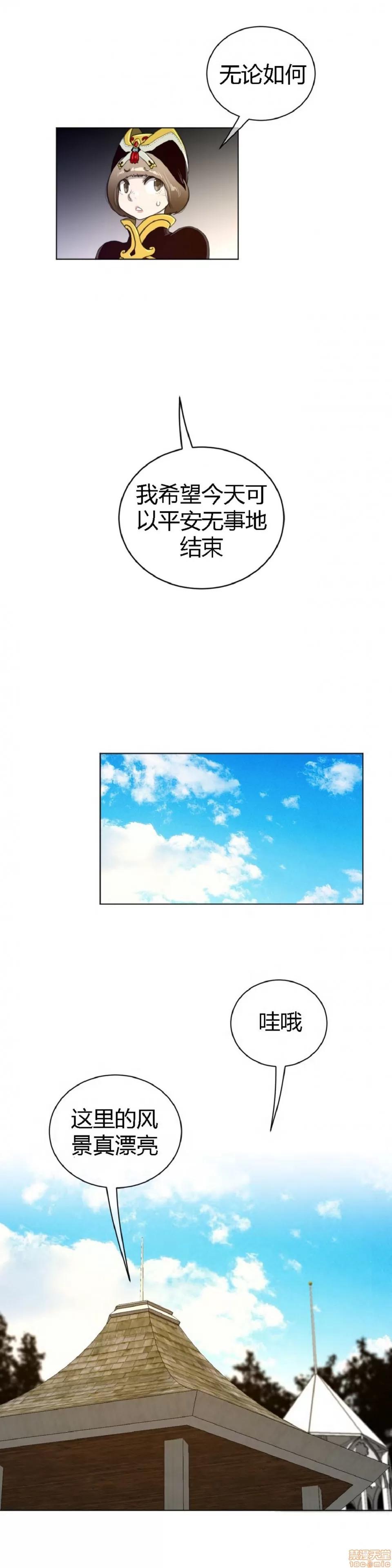 鐵之刃與火焰之花 完美的另一半_46-50.zip 第66页