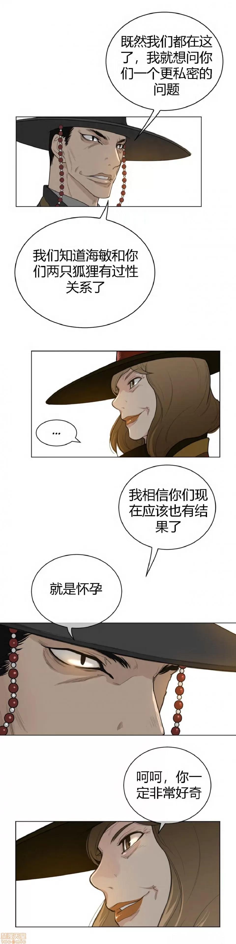 鐵之刃與火焰之花 完美的另一半_46-50.zip 第68页