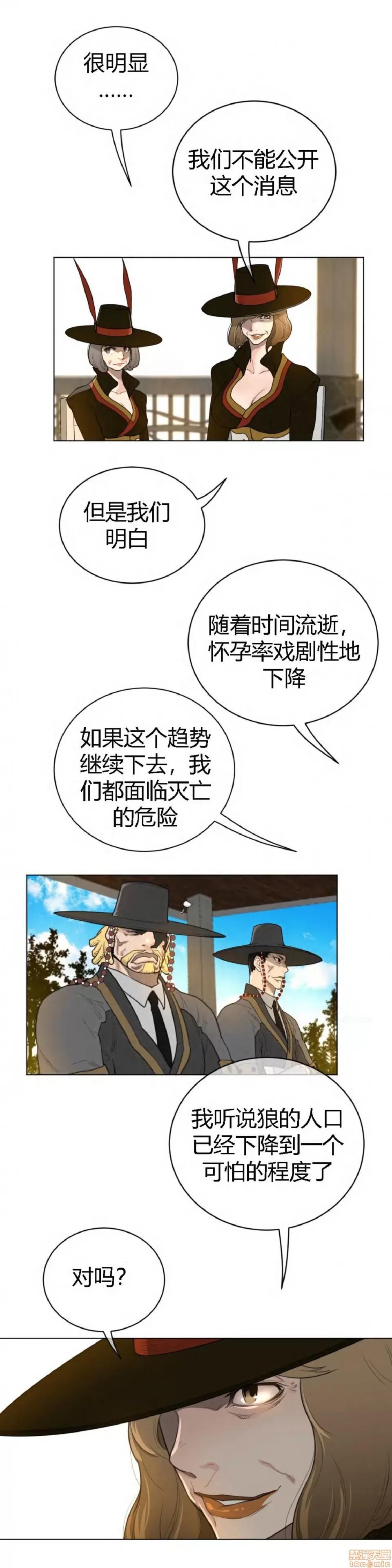 鐵之刃與火焰之花 完美的另一半_46-50.zip 第69页