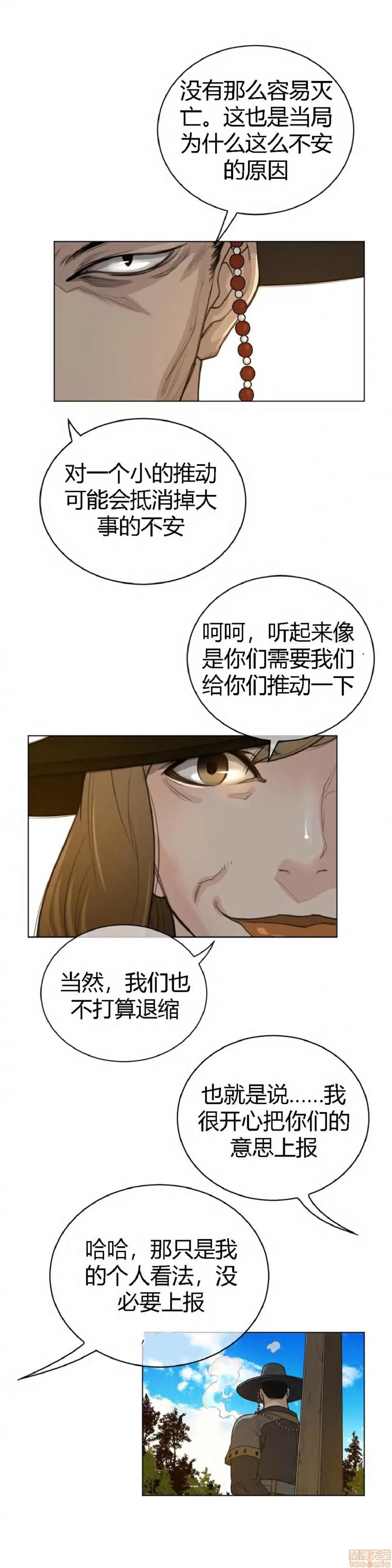 鐵之刃與火焰之花 完美的另一半_46-50.zip 第70页