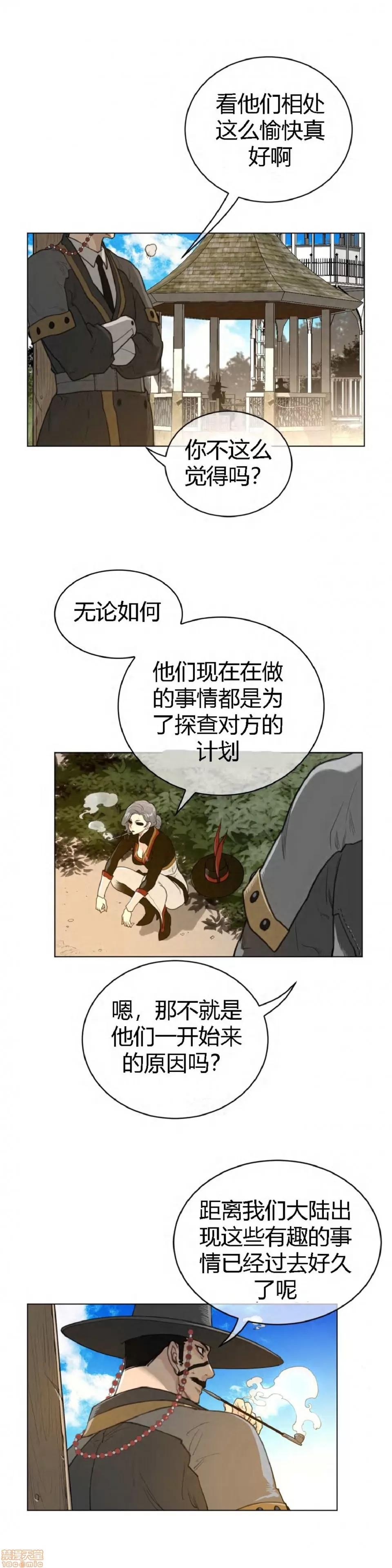 鐵之刃與火焰之花 完美的另一半_46-50.zip 第71页