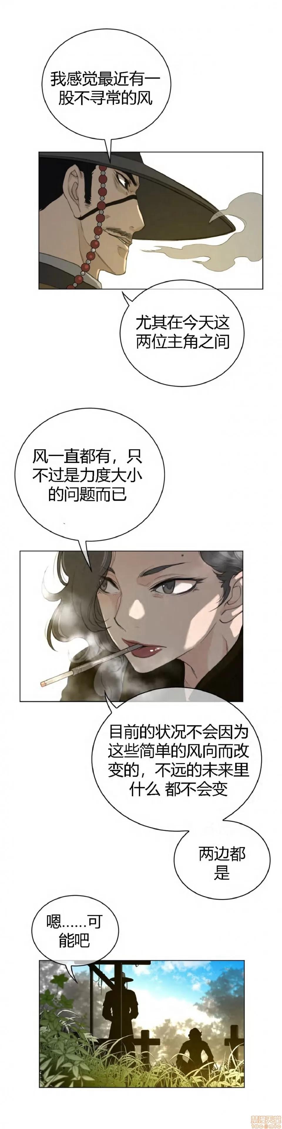 鐵之刃與火焰之花 完美的另一半_46-50.zip 第72页