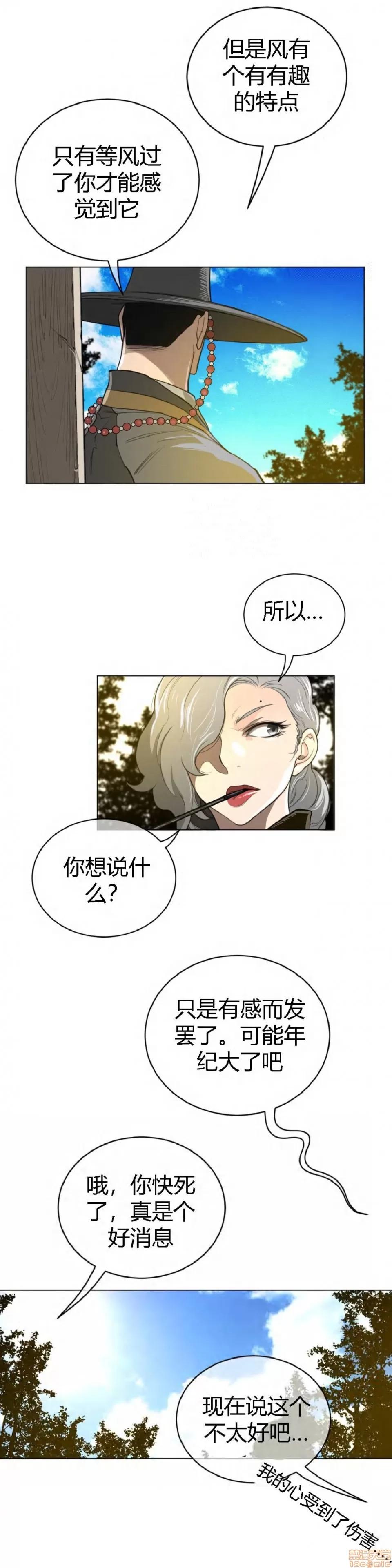 鐵之刃與火焰之花 完美的另一半_46-50.zip 第73页