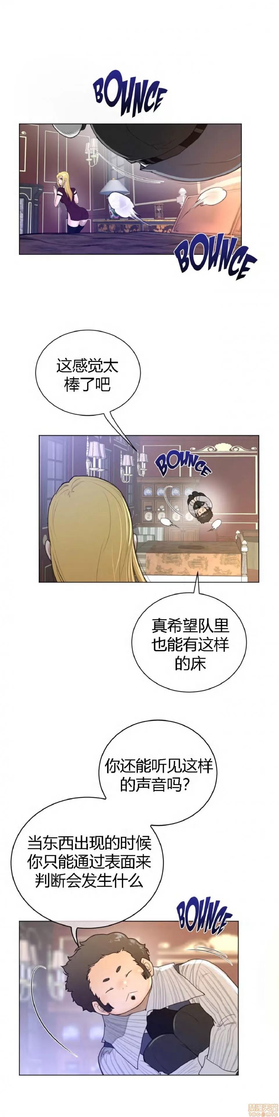 鐵之刃與火焰之花 完美的另一半_46-50.zip 第75页