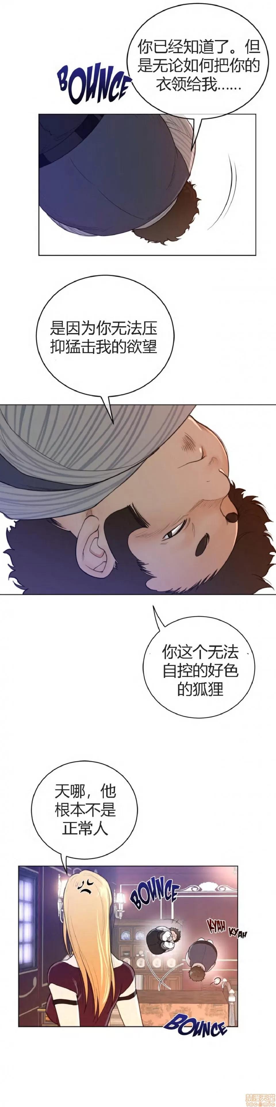 鐵之刃與火焰之花 完美的另一半_46-50.zip 第76页