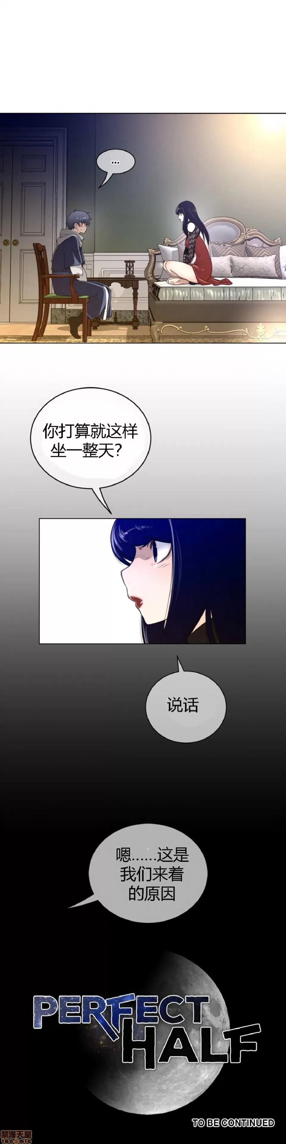 鐵之刃與火焰之花 完美的另一半_46-50.zip 第78页
