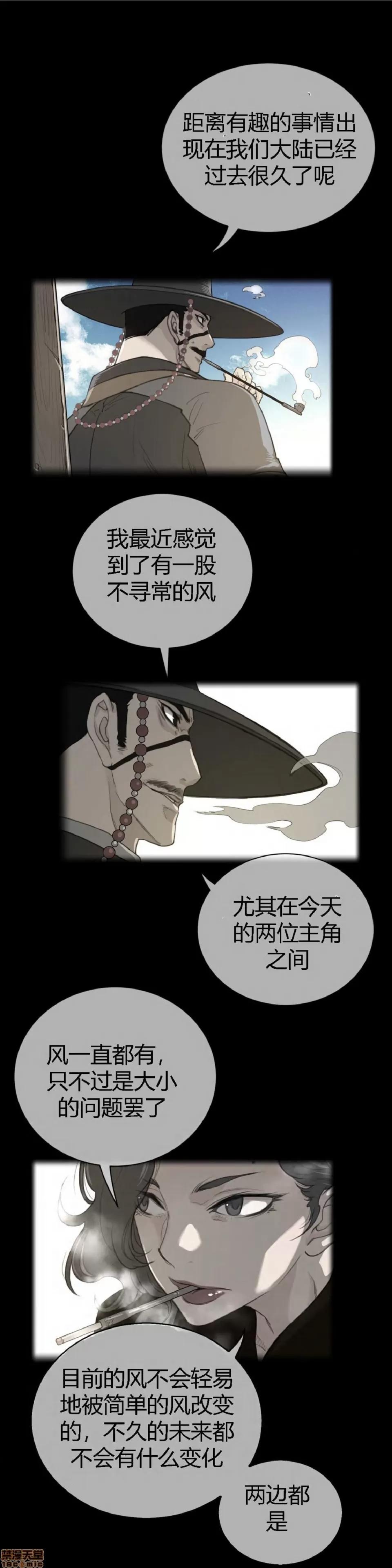 鐵之刃與火焰之花 完美的另一半_46-50.zip 第79页