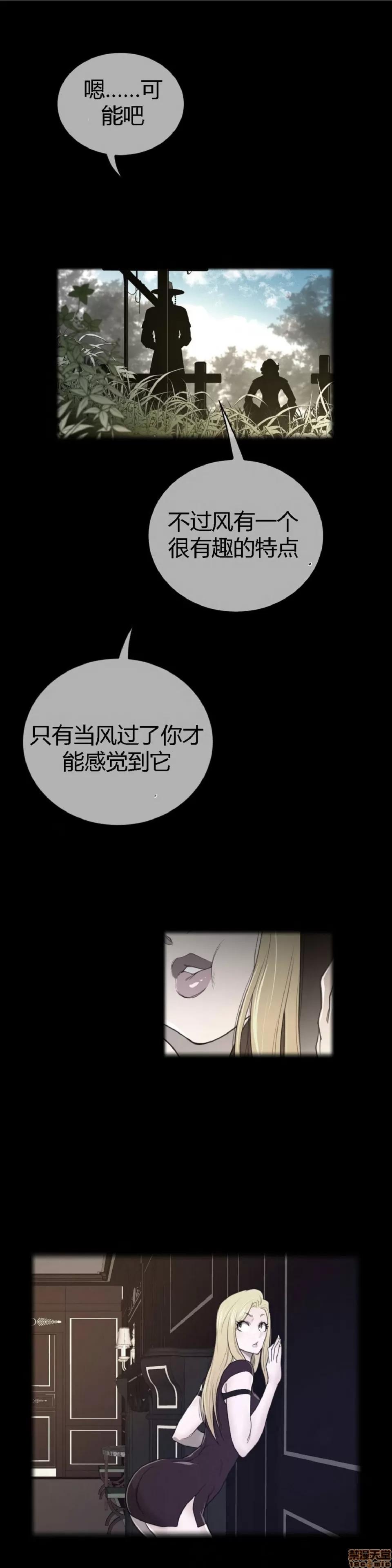 鐵之刃與火焰之花 完美的另一半_46-50.zip 第80页