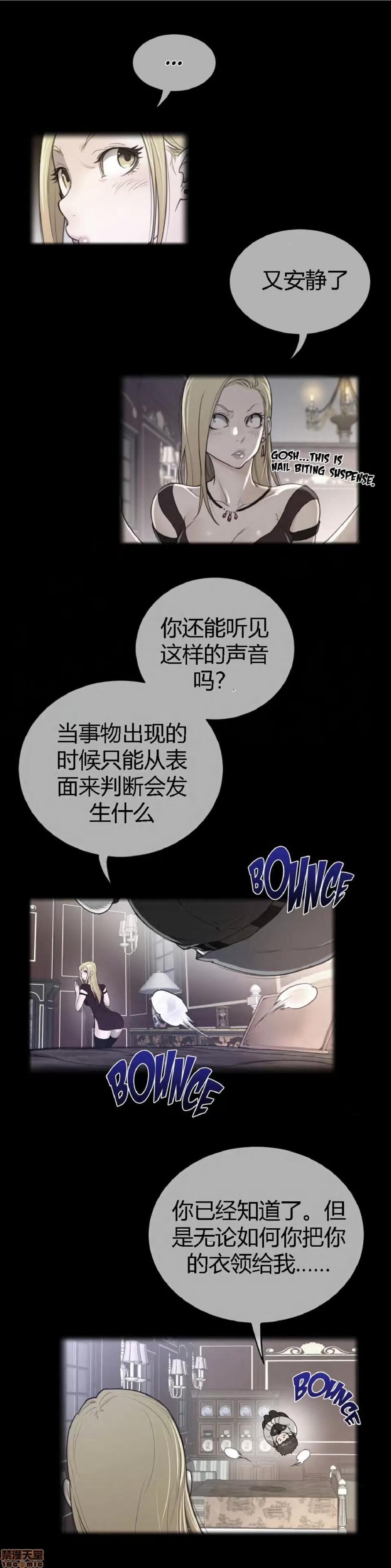 鐵之刃與火焰之花 完美的另一半_46-50.zip 第81页