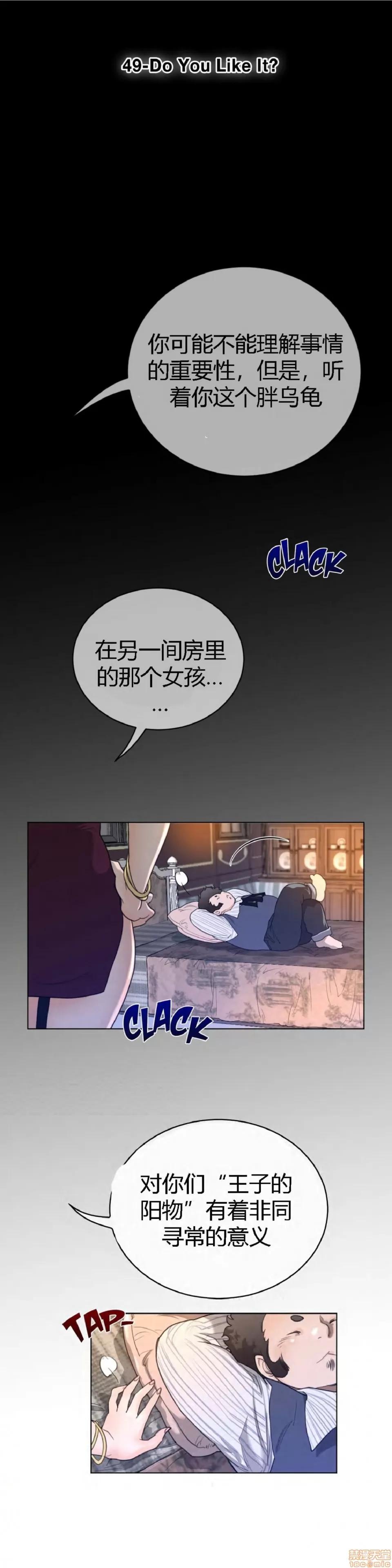 鐵之刃與火焰之花 完美的另一半_46-50.zip 第83页