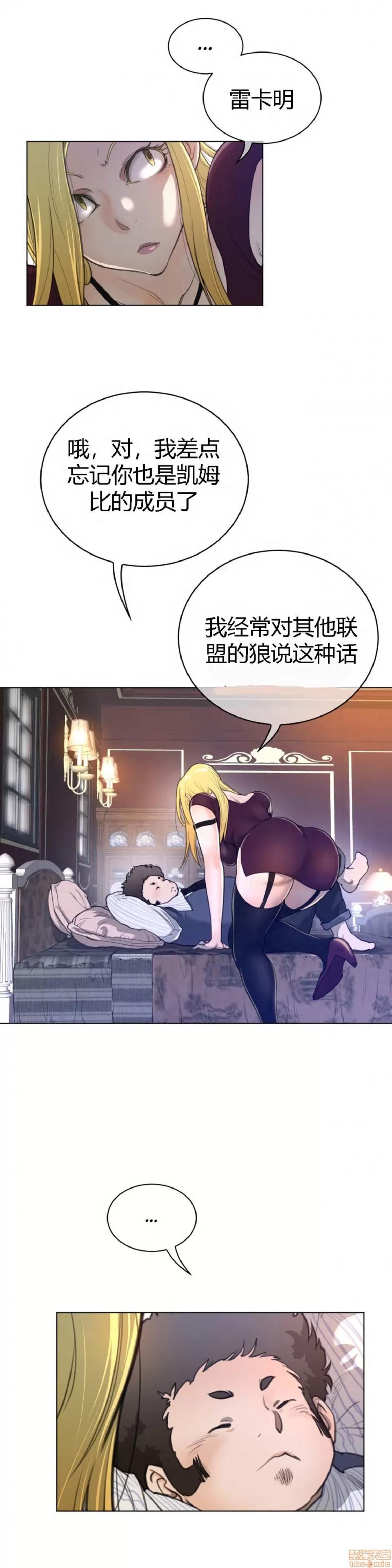 鐵之刃與火焰之花 完美的另一半_46-50.zip 第85页