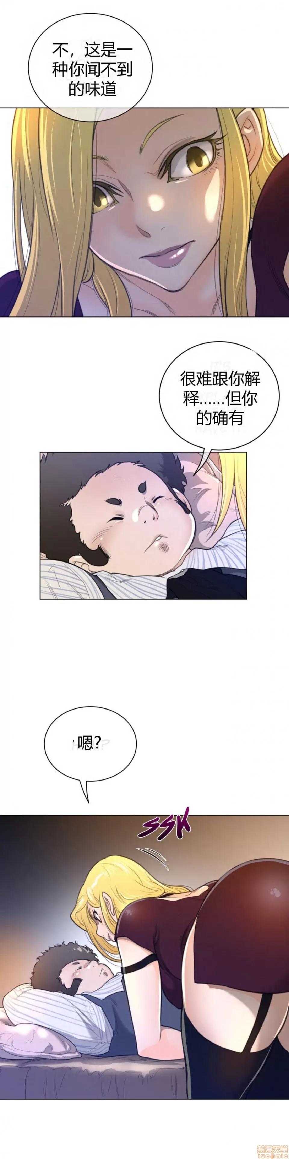 鐵之刃與火焰之花 完美的另一半_46-50.zip 第88页
