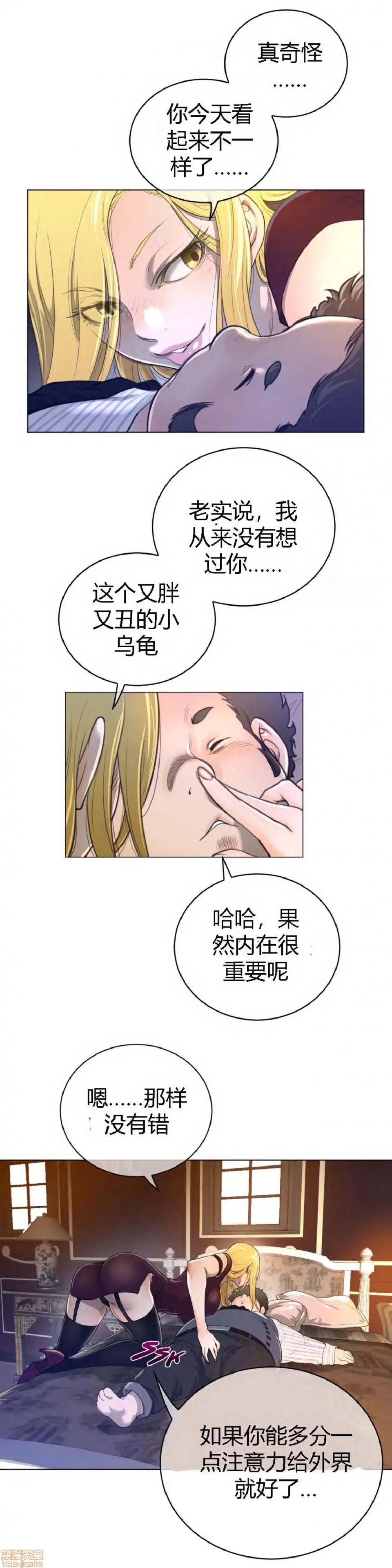 鐵之刃與火焰之花 完美的另一半_46-50.zip 第89页