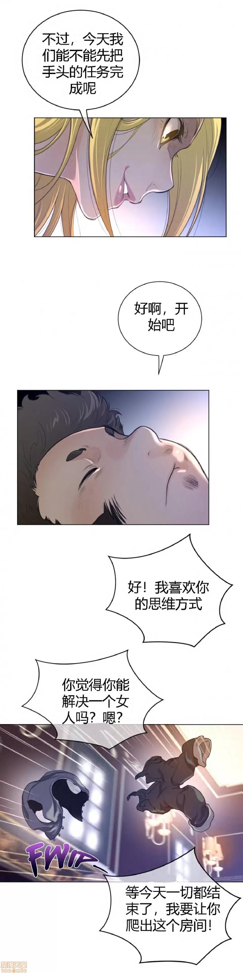 鐵之刃與火焰之花 完美的另一半_46-50.zip 第90页