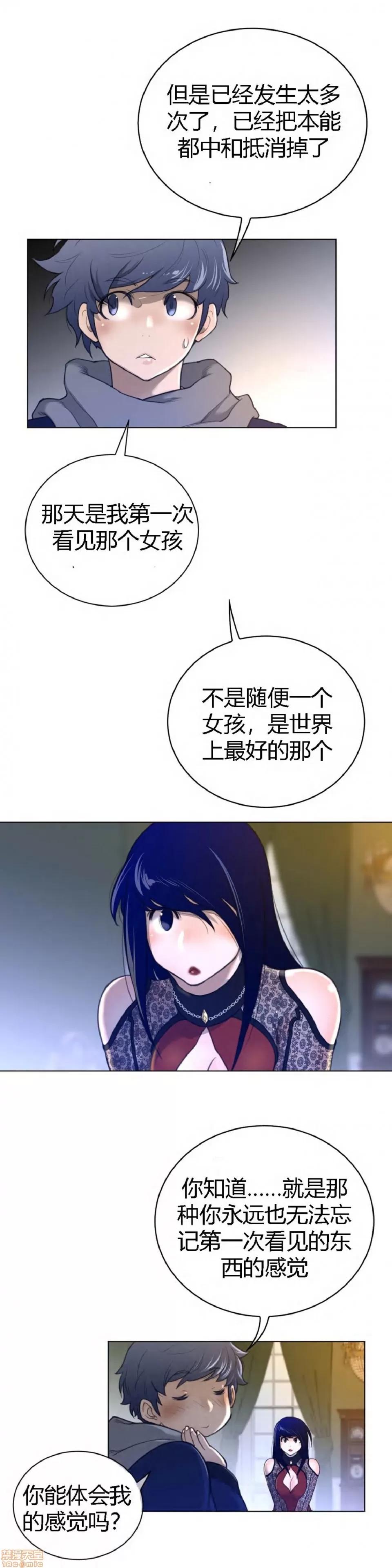 鐵之刃與火焰之花 完美的另一半_46-50.zip 第93页