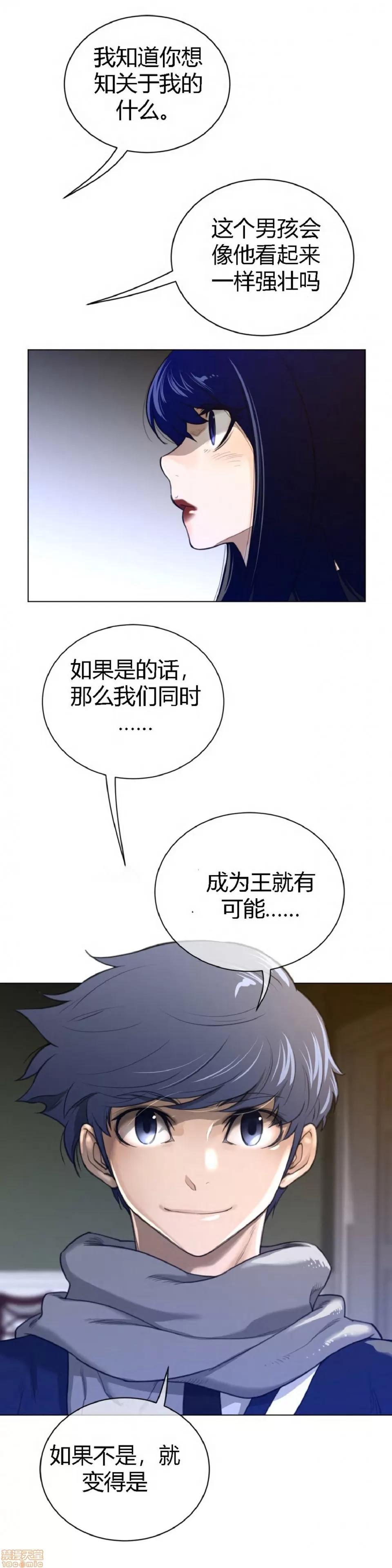 鐵之刃與火焰之花 完美的另一半_46-50.zip 第95页