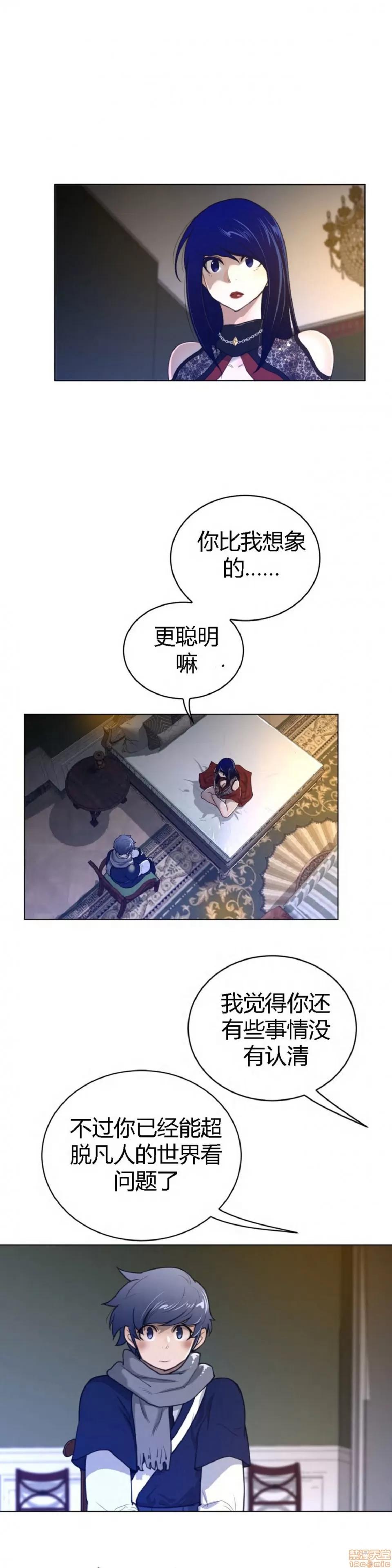 鐵之刃與火焰之花 完美的另一半_46-50.zip 第96页